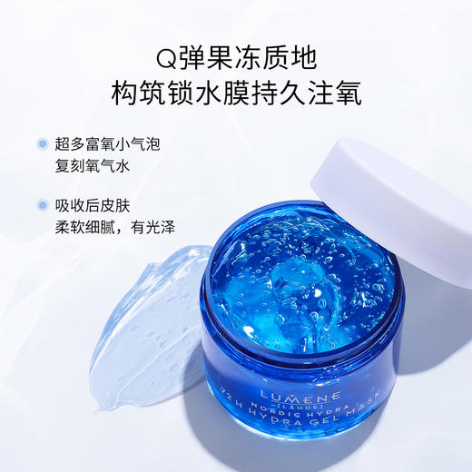 极地面霜50ml/注氧面膜150ml（效期：2027年1月后） 商品图13