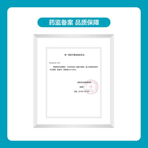 造口护理用品附件Brava弹力胶贴12070/12072一盒装【康乐保官方商城】 商品图3