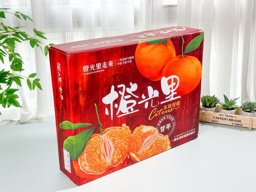 【甘平柑橘】四川甘平柑橘  柑橘皇后 当季鲜果 整箱发货 团购礼盒 商品图2