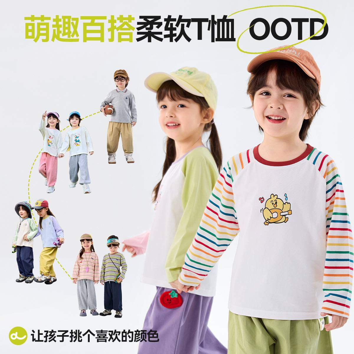 【纯棉】嘟嘟家男童长袖T恤春季儿童纯棉上衣女童打底宝宝春装T6ATX044