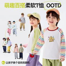 【纯棉】嘟嘟家男童长袖T恤春季儿童纯棉上衣女童打底宝宝春装T6ATX044