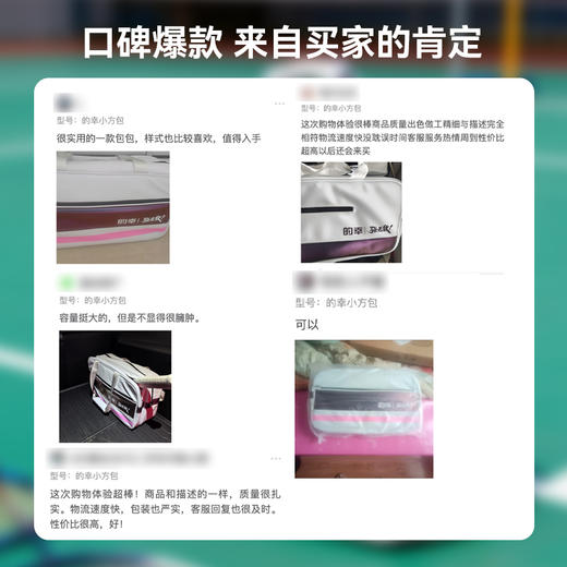 的幸小方包羽毛球包 防水面料 独立隔热拍仓 多分区收纳运动包 商品图3