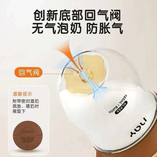 诺爱因 弯头 新生儿防胀气玻璃奶瓶 商品图1