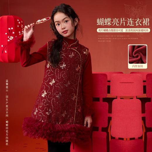 红蝶焕彩加绒背心裙 商品图0