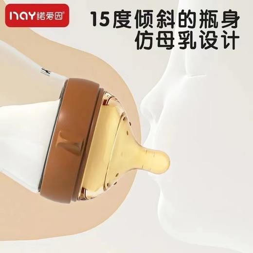 诺爱因 弯头 新生儿防胀气玻璃奶瓶 商品图3