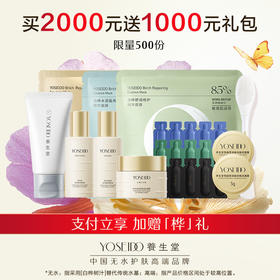 双十一满2000元加赠礼包