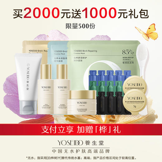 双十一满2000元加赠礼包 商品图0