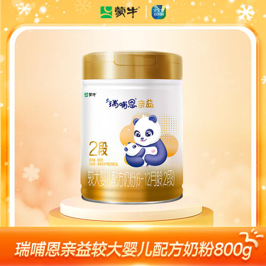 蒙牛瑞哺恩亲益2段较大婴儿配方奶粉800g（A2奶源版） 商品图4