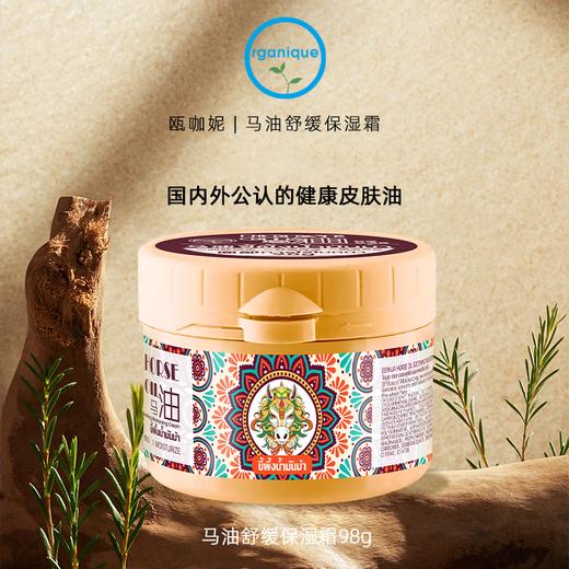 【干燥肌救星】胖*来在售 断货王！ 欧咖妮马油膏 一罐满足肌肤所有渴望 商品图3