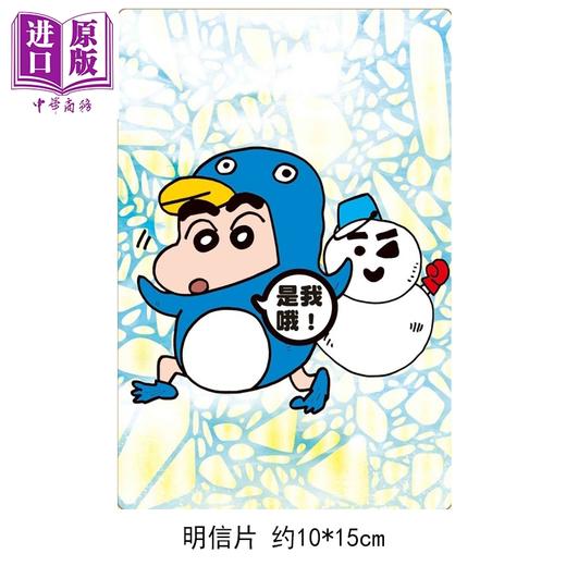 预售 【中商原版】漫画 蜡笔小新 爱藏版 首刷附录版 第22集 臼井仪人 台版漫画书 东立出版 商品图1