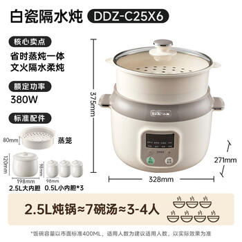小熊（Bear）电炖锅 电炖盅 隔水炖锅3-4人用 煲汤锅 燕窝炖盅 炖汤锅 炖汤盅 宝宝辅食锅 DDZ-C25X6 4L配蒸笼 商品图1