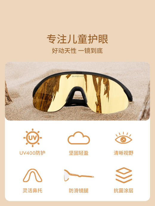 【OLIVIO&CO太阳镜】儿童全框运动太阳眼镜 3-12Y+ 商品图4