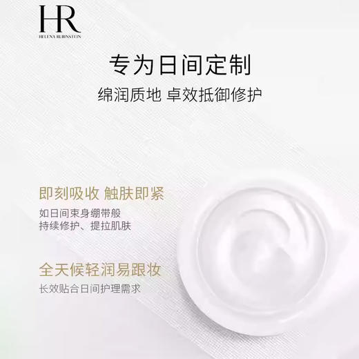 【香港直邮】HR赫莲娜三件套 绿宝瓶精华露小样10ml+赫莲娜黑绷带晚霜小样5ml+赫莲娜白绷带日霜5ml+礼盒礼袋 商品图5