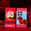 【马年立体毛绒红包&门挂】2026春节新款立体毛绒可爱利是封小孩拜年惊喜创意两用红包 商品缩略图1