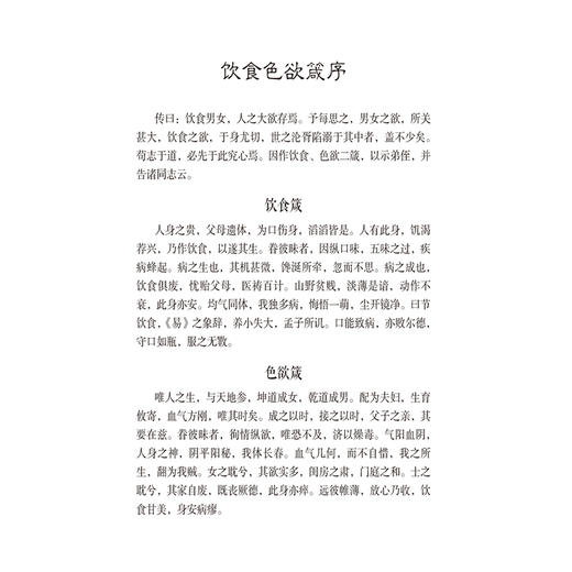 朱丹溪医学全集（中国历代名医医书集成系列）(元)朱丹溪 著 适合中医院校师生 中医药从业者等阅读参考 中国医药科技出版社 商品图4