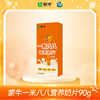 蒙牛一米八八营养奶片90g一盒装 商品缩略图1