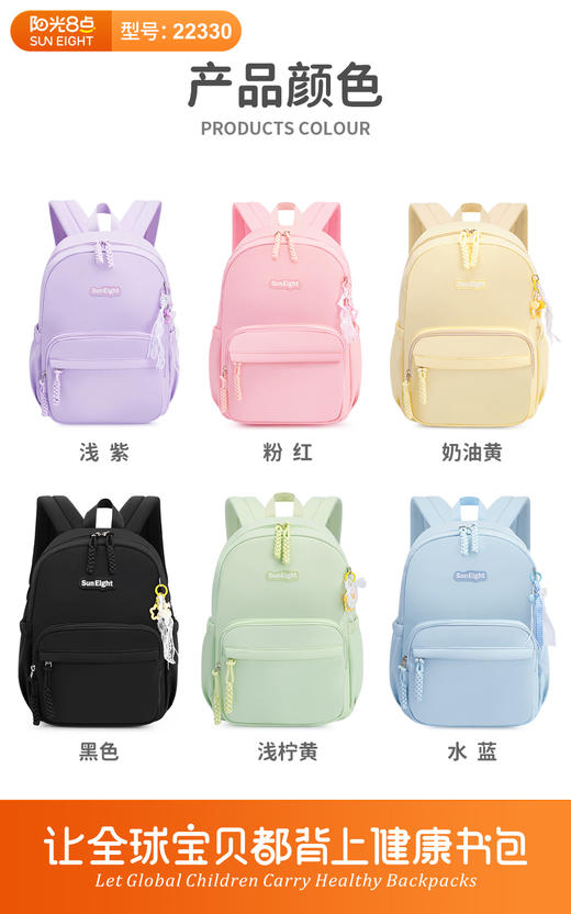 阳光8点中小学生出游休闲书包轻便护脊大容量双肩包顺丰包邮发货一年质保 商品图2