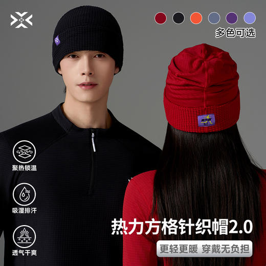 【新款】有为者/热力方格针织帽 秋冬男女户外运动保暖抓绒运动跑步蓄热帽 商品图0