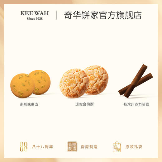 【迪士尼米奇限定什锦饼干礼盒】港式曲奇零食新年伴手礼曲奇大礼包 商品图4