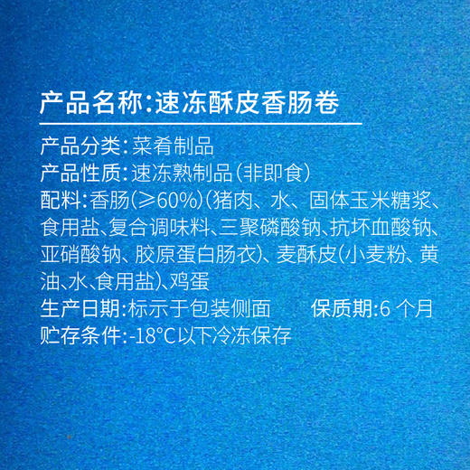 尊乐酥皮卷烤肠香肠面包儿童早餐烤肠芝士爆浆450g两盒/四盒 商品图5