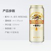 J麒麟一番榨500ml*12听装啤酒礼盒 商品缩略图2