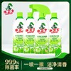 ²【水卫士多功能清洁剂4瓶】 HM02-CRMM-WYTX 商品缩略图0