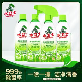 ²【水卫士多功能清洁剂4瓶】 HM02-CRMM-WYTX
