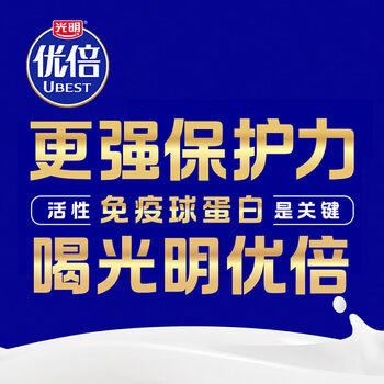 光明优倍全脂鲜牛奶950ml屋顶包巴氏杀菌 生鲜  低温奶 /水饮冲调 /低温奶 /低温奶组合装 商品图4