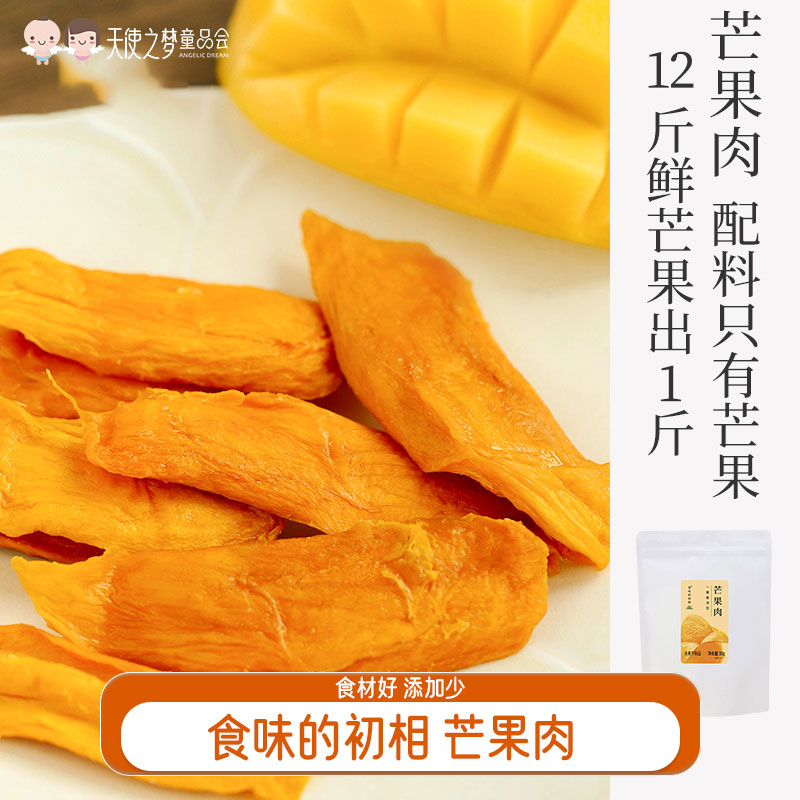 【代发】食味的初相芒果干芒果肉50g/袋休闲果干果肉零食（不支持7天无理由）