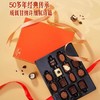 MM 巧克力塔礼盒426g 商品缩略图1