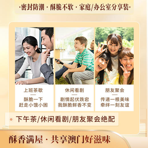 澳门永辉蛋卷938g 商品图6