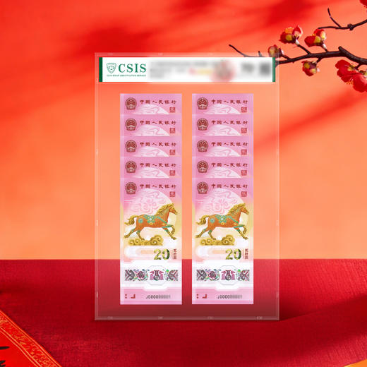 2026马年生肖纪念钞 商品图5