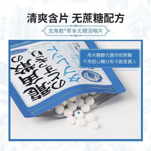 （买一送一）日本龙角散润喉糖含片新版桔梗柠檬蜂蜜味/抹茶味/薄荷味 10.4g 商品图5