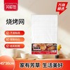 芳草地烧烤网中号45*30cm 商品缩略图0