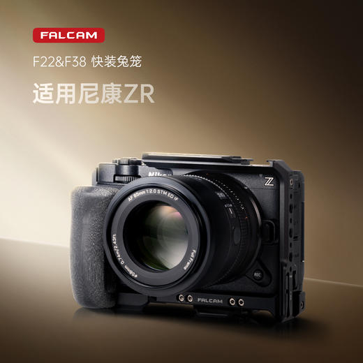 Ulanzi优篮子 FALCAM小隼F22&F38快装尼康ZR相机兔笼多功能专业摄影摄像保护拓展框多孔位防摔快拆拓展配件 商品图0