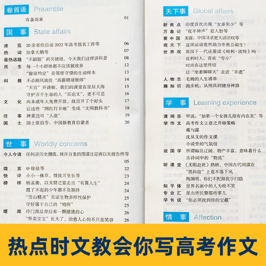 新作文 第1时间【2026年】整年刊 商品图1