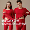 芬腾情侣保暖内衣秋冬季女款抗菌秋衣秋裤男款结婚本命年红色套装 商品缩略图1