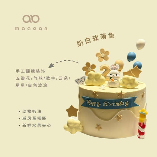 奶白软萌兔 商品图0