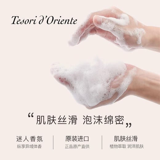 东方宝石 日式风情沐浴乳500ml(山茶花香) 商品图4