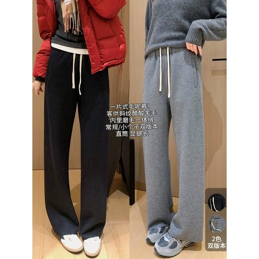 一片式毛呢裤！2026客供斜纹醋酸羊毛一体绒毛边加厚直筒休闲裤！ 商品图0