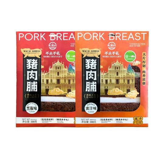 【澳禾礼】澳门六六大顺礼包【厚切猪肉脯308g蜜汁味+厚切猪肉脯308g黑椒味+鸡仔饼210g+巴旦木可可脆130g+杏仁饼280g+花生太妃糖180g】传统糕点点心零食下午茶节日送礼大礼包澳门手信 商品图5