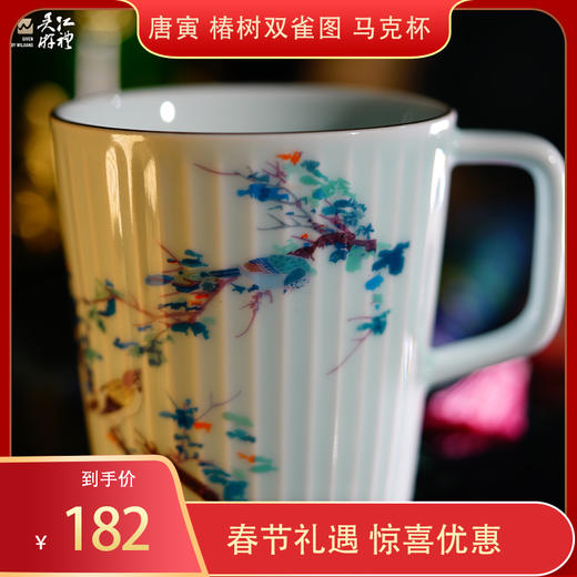椿树双雀图 马克杯 商品图0