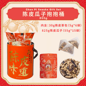 陈皮皮和朋友们陈皮抱抱桶礼盒