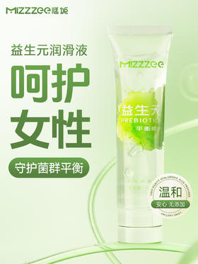 谜姬 益生元平衡呵护润滑液