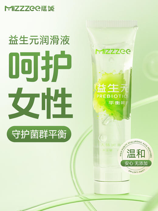 谜姬 益生元平衡呵护润滑液 商品图0