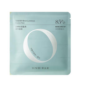 【商城赠品】白桦水润盈亮精华面膜*2片