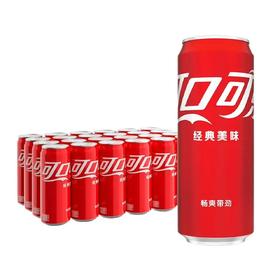 【金皇会员65金币专享】可口可乐（Coca-Cola）汽水饮料 碳酸饮料 330ml*24摩登罐 新老包装随机发货 年货