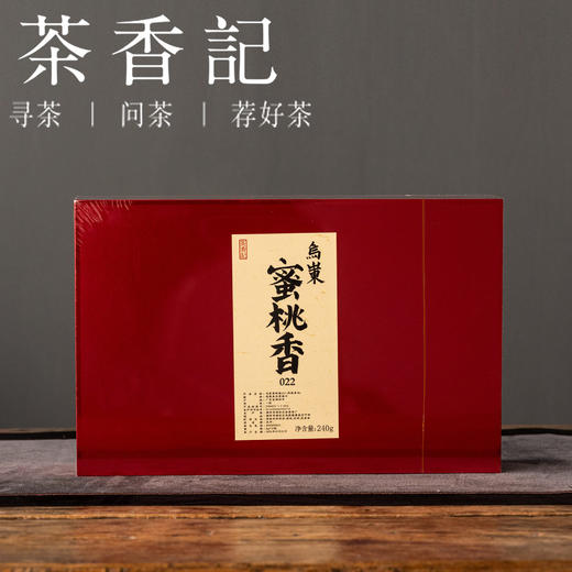 茶香记 乌岽蜜桃香022-2 乌龙茶 凤凰单丛  乌岽高山茶园 百年老树 传统炭焙 蜜桃香甜 商品图1