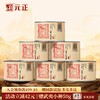 元正 茶票沁园春 特级正宗武夷红茶叶罐装50g/150g/300g 商品缩略图0