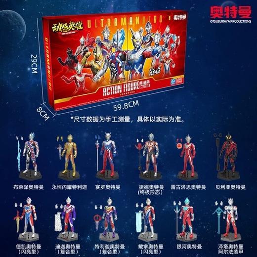 山姆同款 灵动创想奥特曼动感英雄豪华套装典藏版人偶玩具关节可动 发出后退回需要扣除发货运费 商品图3